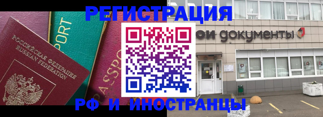 прописка регистрация в Сертолово